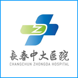 锡林郭勒盟|长春中大医院