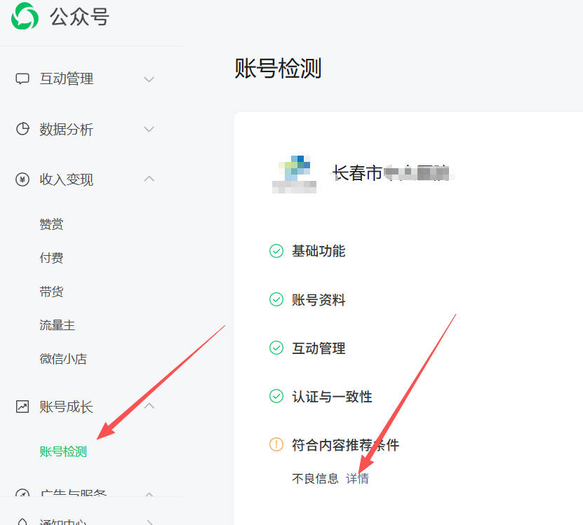 锡林郭勒盟|公众号这3种引流不给你推荐