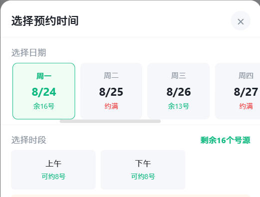 锡林郭勒盟|九层天医院预约挂号小程序系统源码